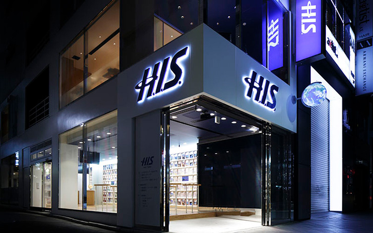 H I S 新宿三丁目本店 株式会社 スペース