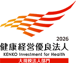 健康経営優良法人2026