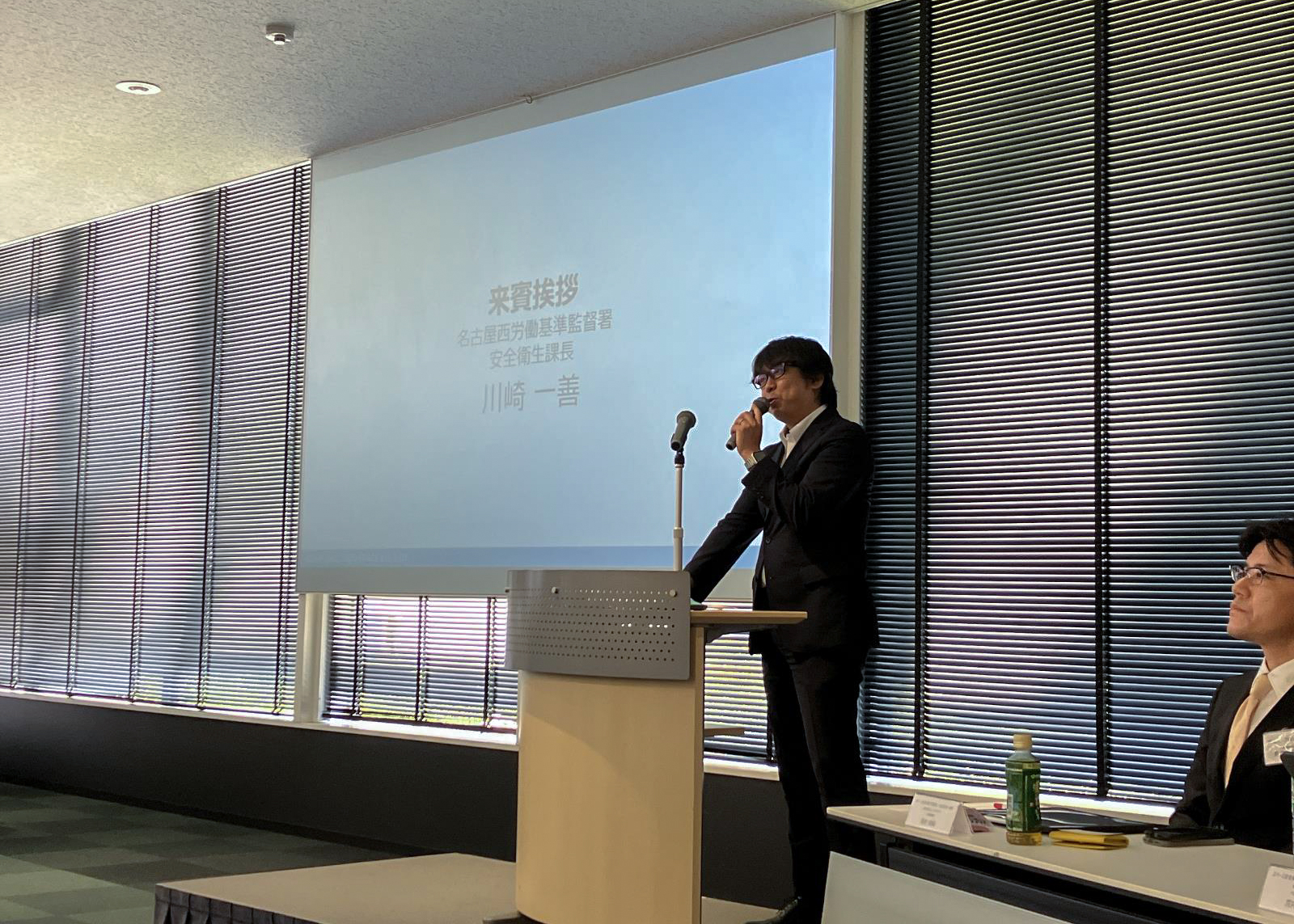 安全衛生大会